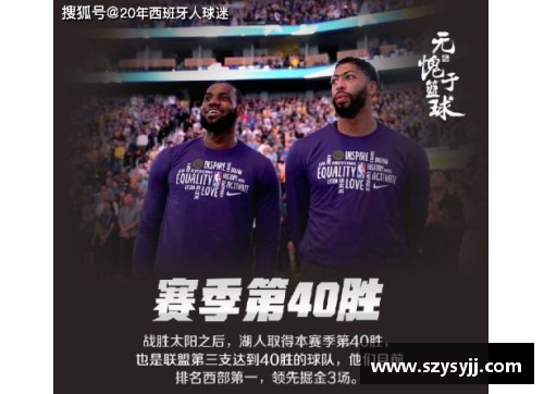 快船力克勇士，强势领跑西部